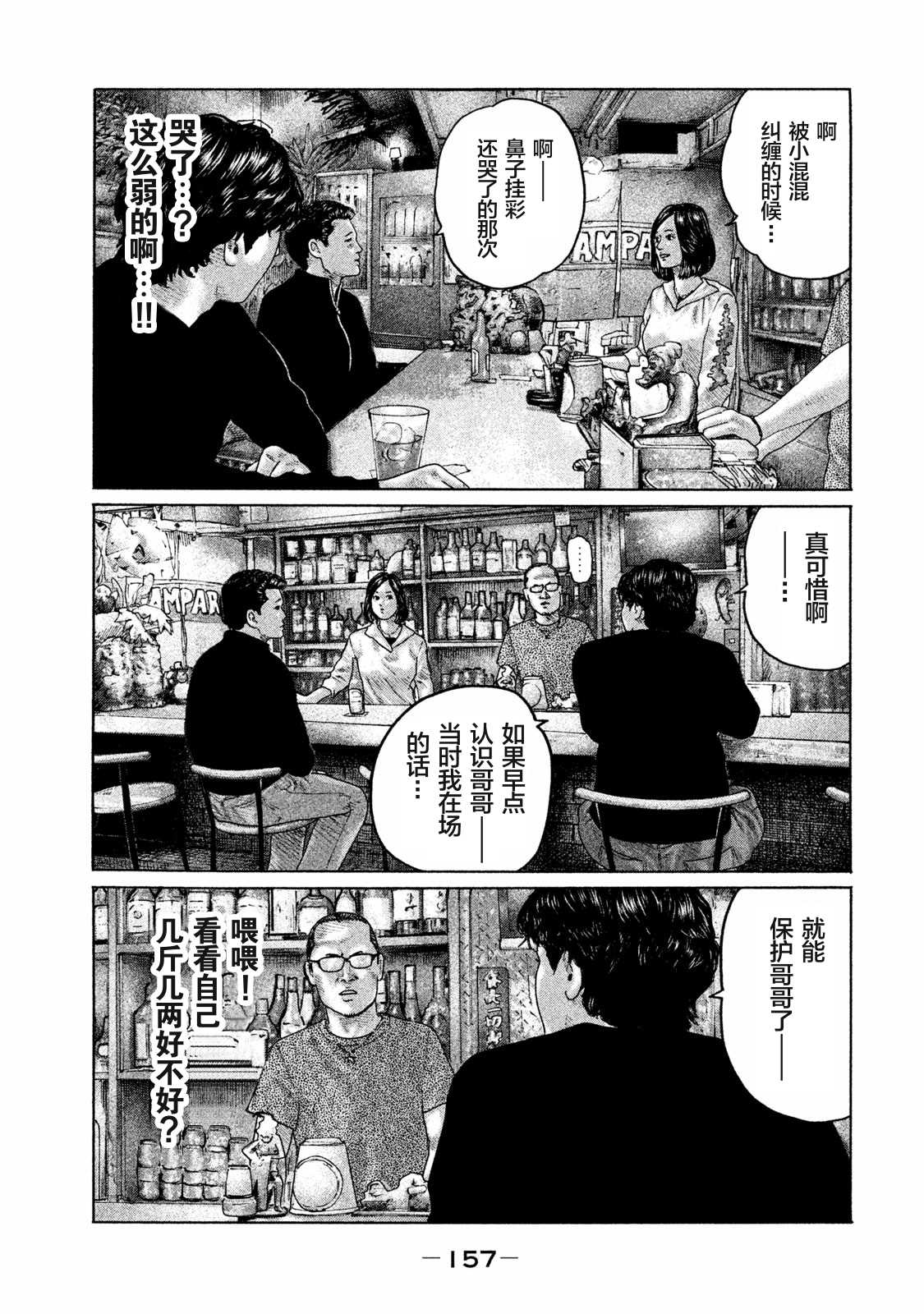 《寓言杀手》漫画最新章节第171话免费下拉式在线观看章节第【9】张图片