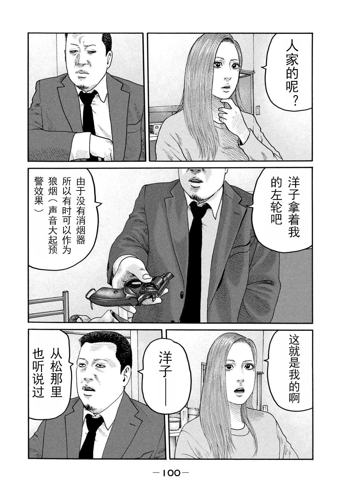 《寓言杀手》漫画最新章节第212话免费下拉式在线观看章节第【8】张图片