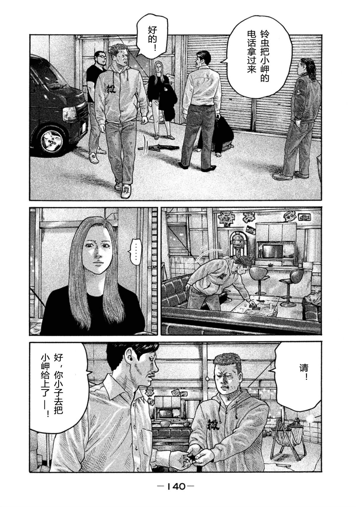 《寓言杀手》漫画最新章节第192话免费下拉式在线观看章节第【10】张图片