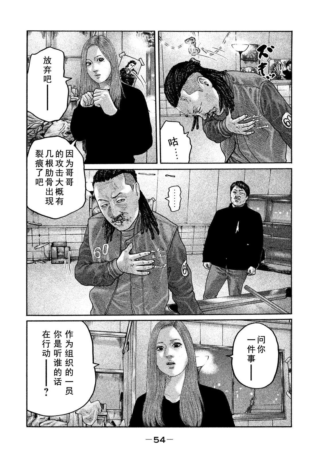 《寓言杀手》漫画最新章节第198话免费下拉式在线观看章节第【16】张图片