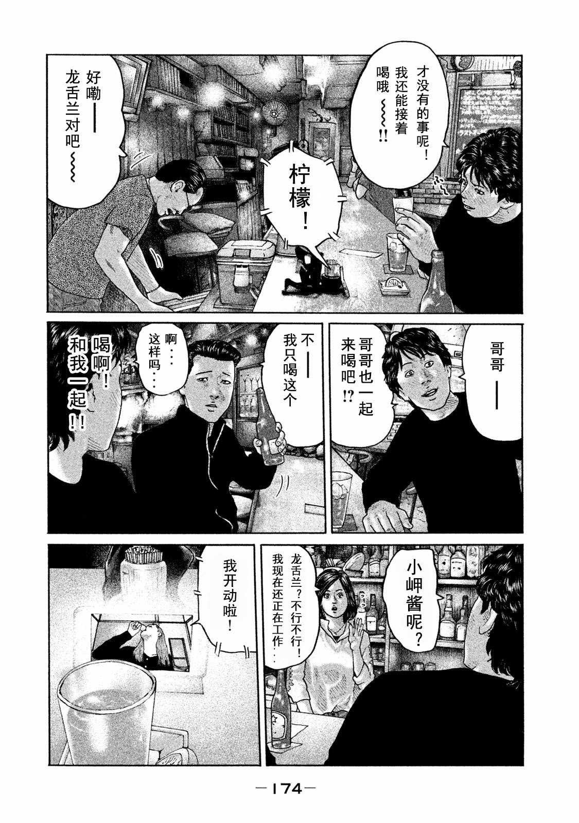 《寓言杀手》漫画最新章节第172话免费下拉式在线观看章节第【8】张图片