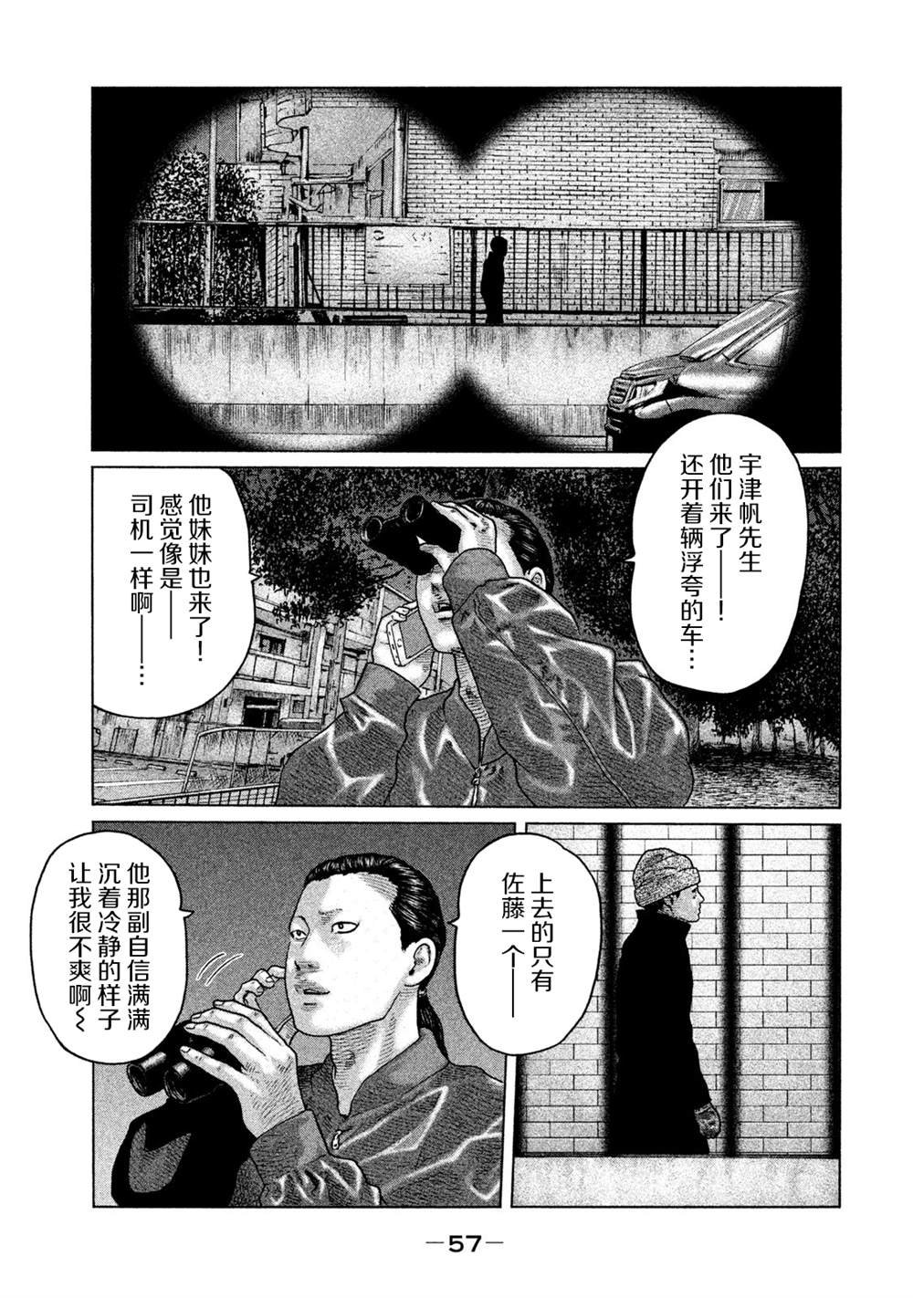 《寓言杀手》漫画最新章节第121话免费下拉式在线观看章节第【17】张图片