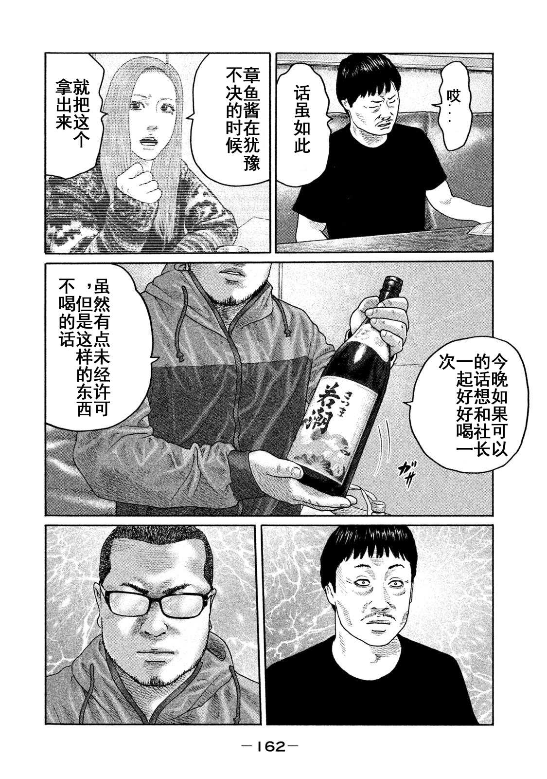 《寓言杀手》漫画最新章节第204话免费下拉式在线观看章节第【14】张图片