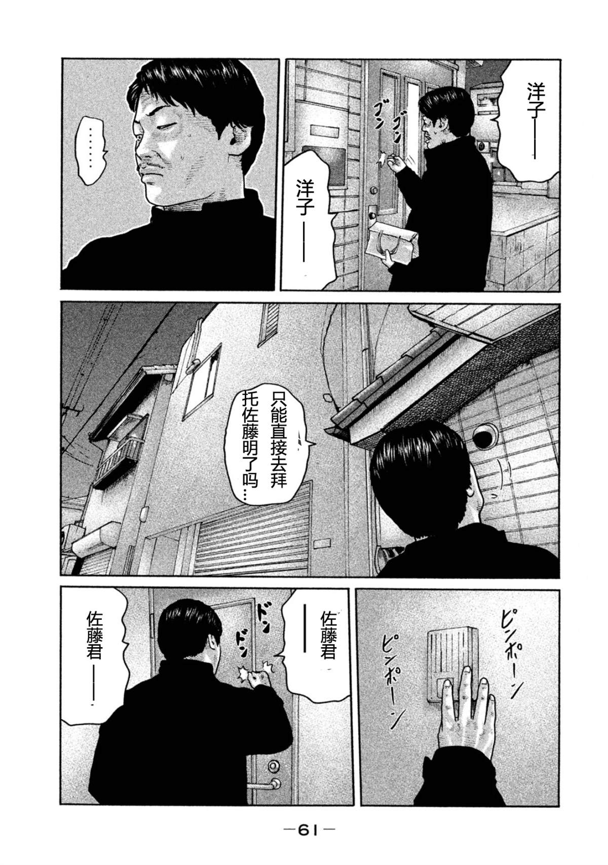 《寓言杀手》漫画最新章节第188话免费下拉式在线观看章节第【3】张图片