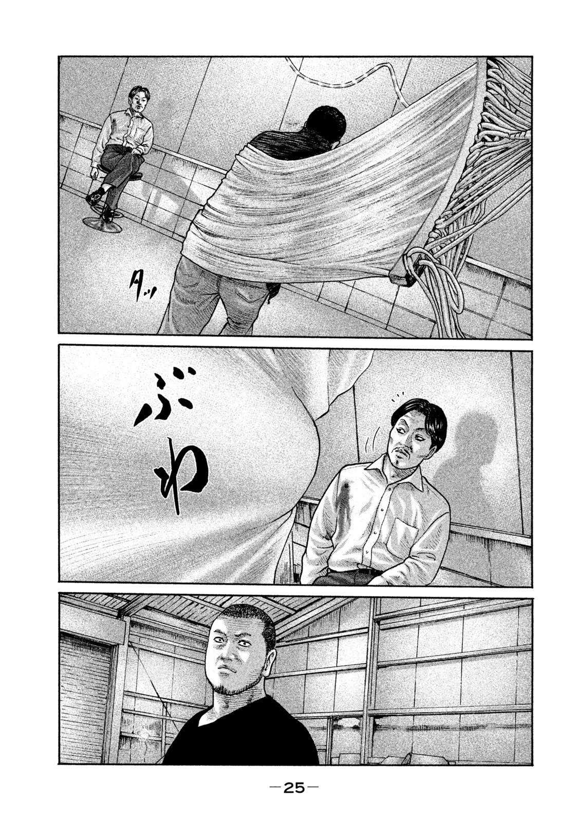 《寓言杀手》漫画最新章节第197话 试看免费下拉式在线观看章节第【5】张图片