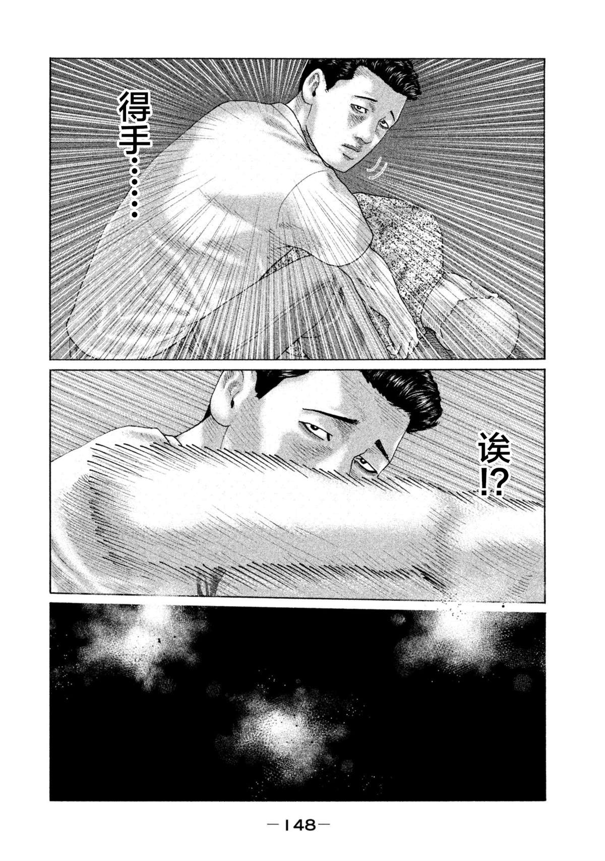 《寓言杀手》漫画最新章节第148话免费下拉式在线观看章节第【16】张图片