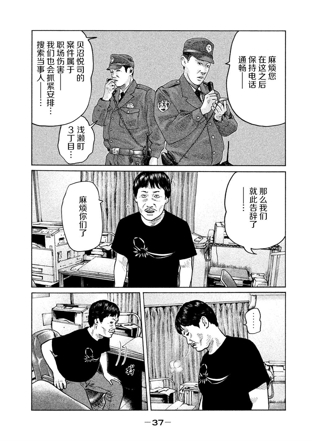 《寓言杀手》漫画最新章节第109话免费下拉式在线观看章节第【15】张图片