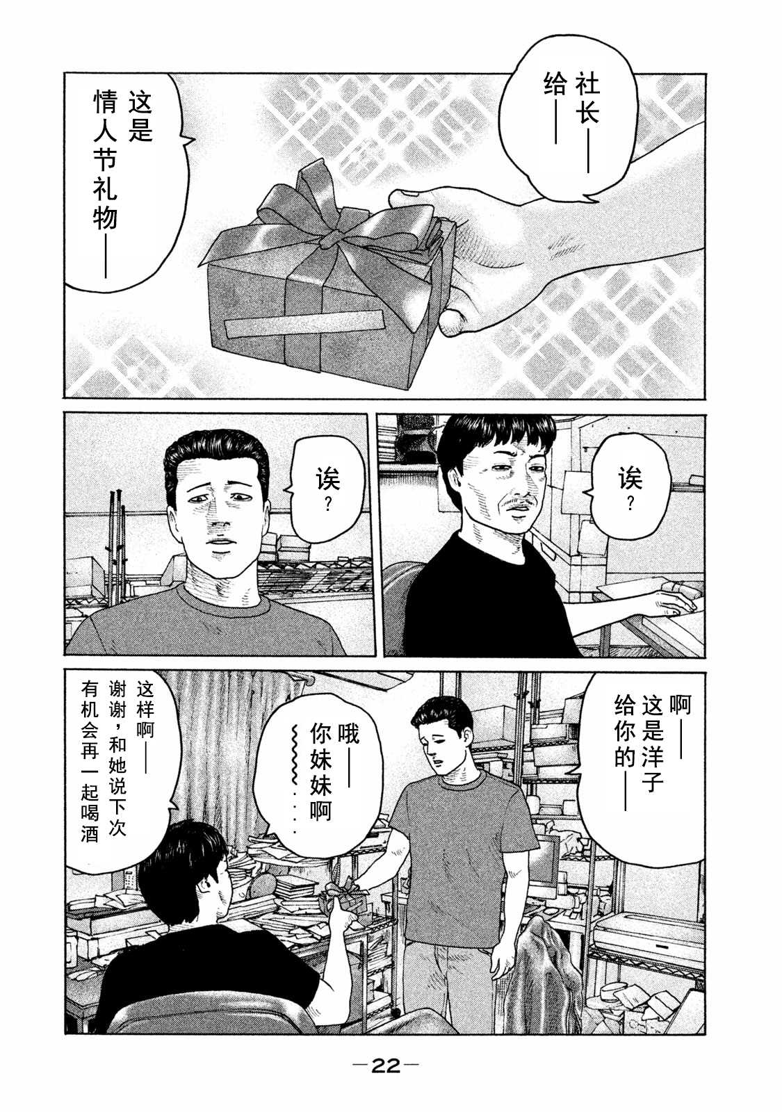 《寓言杀手》漫画最新章节第175话免费下拉式在线观看章节第【2】张图片