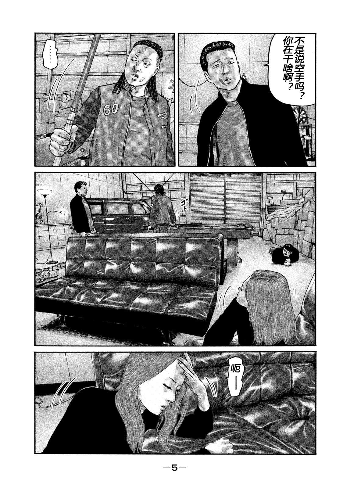 《寓言杀手》漫画最新章节第196话免费下拉式在线观看章节第【3】张图片