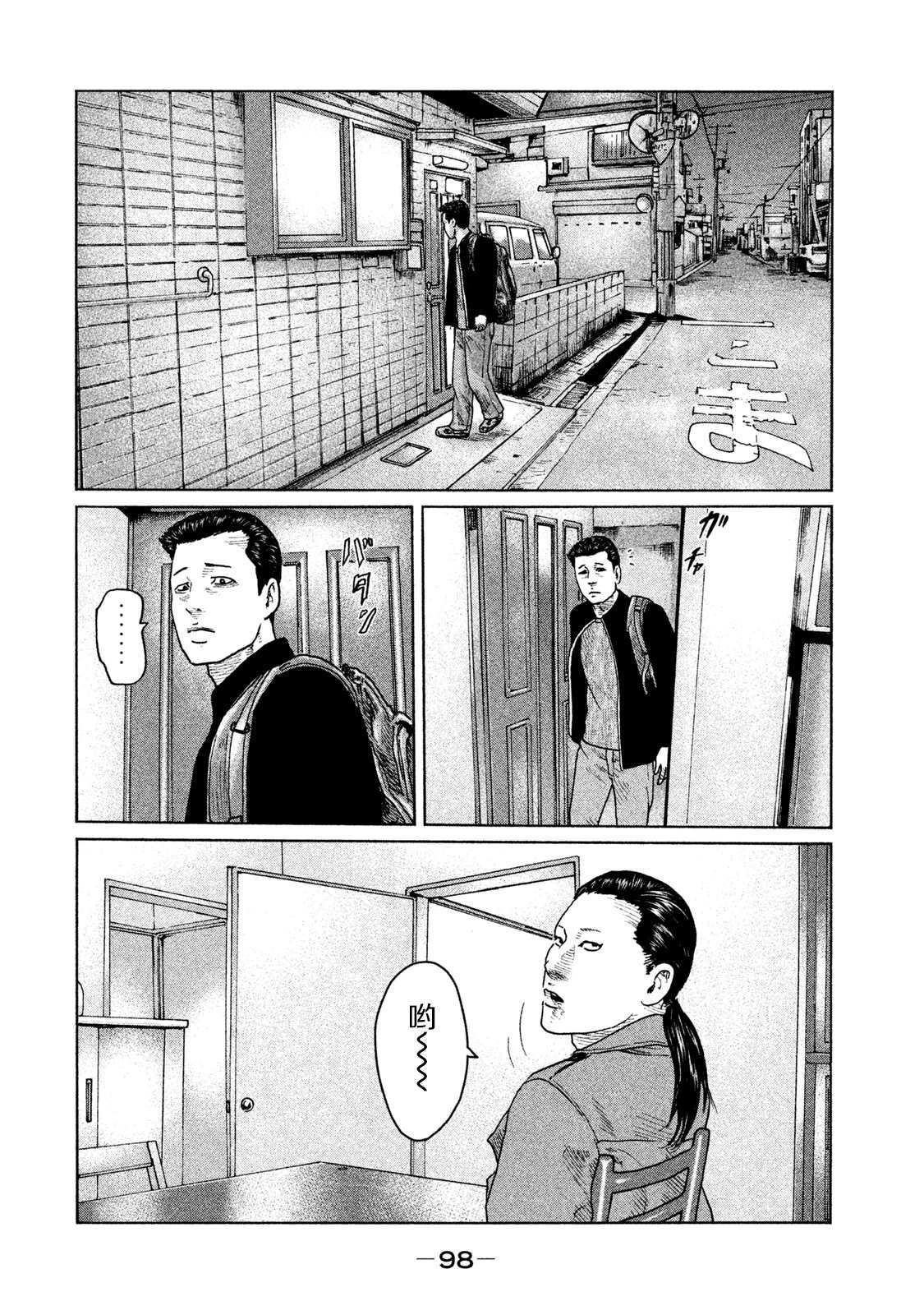 《寓言杀手》漫画最新章节第113话免费下拉式在线观看章节第【4】张图片