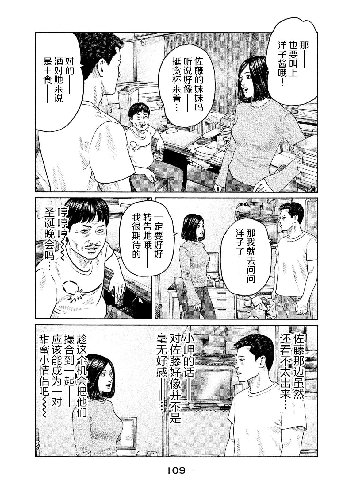 《寓言杀手》漫画最新章节第135话免费下拉式在线观看章节第【13】张图片