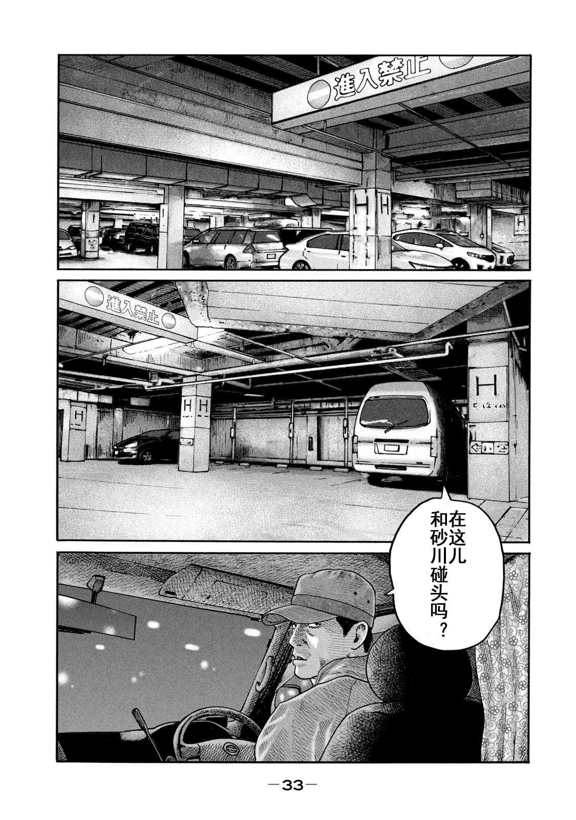 《寓言杀手》漫画最新章节第208话免费下拉式在线观看章节第【13】张图片