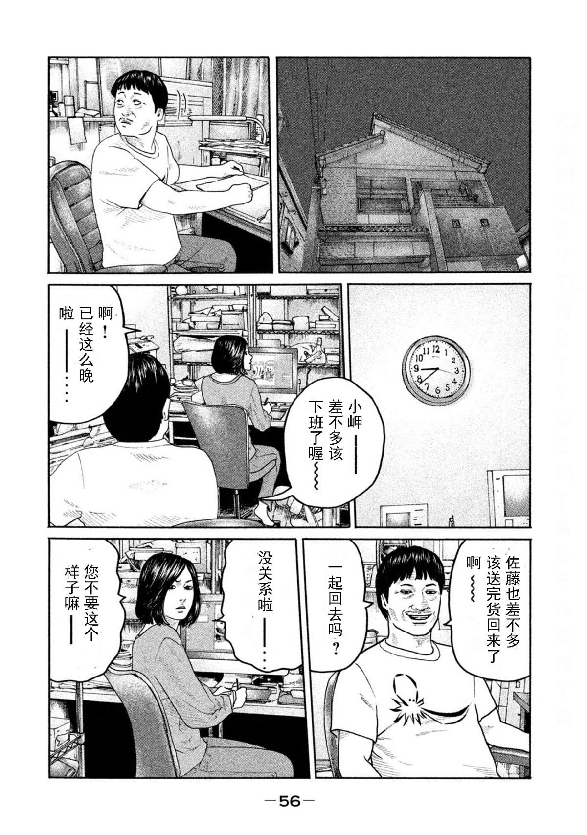 《寓言杀手》漫画最新章节第187话免费下拉式在线观看章节第【18】张图片