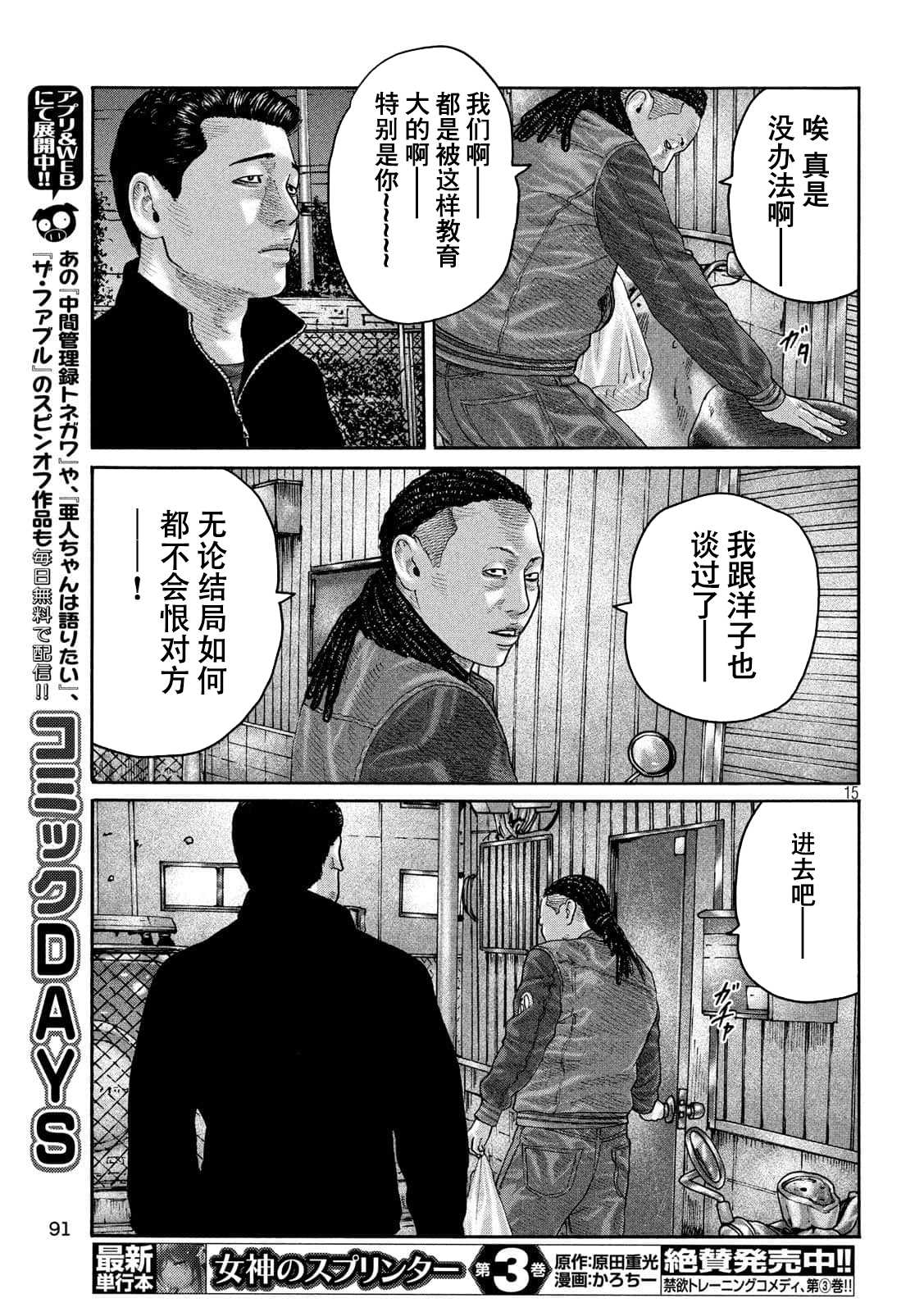 《寓言杀手》漫画最新章节第227话免费下拉式在线观看章节第【15】张图片