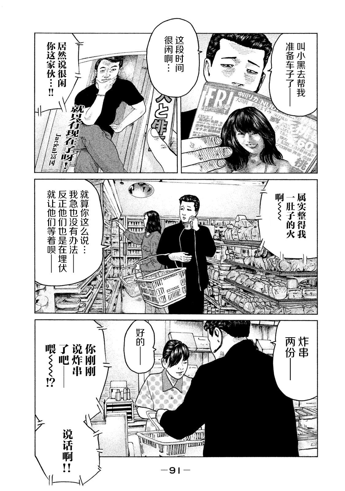 《寓言杀手》漫画最新章节第123话免费下拉式在线观看章节第【15】张图片