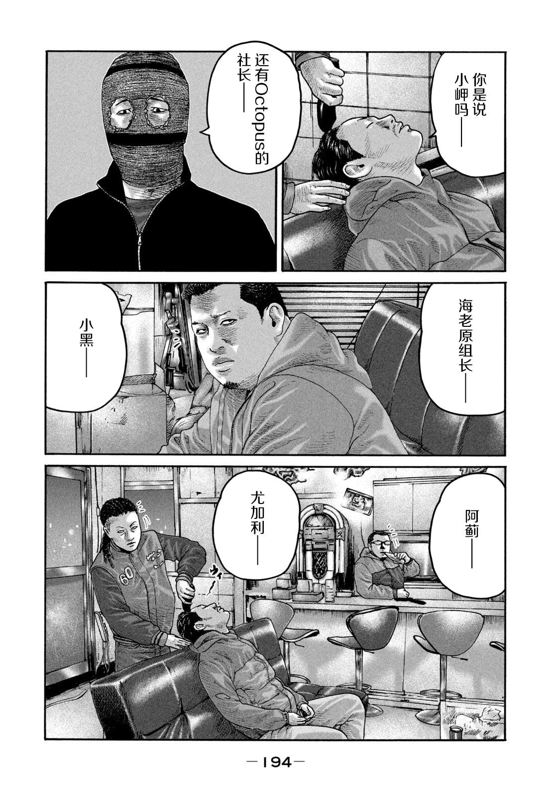 《寓言杀手》漫画最新章节第228话免费下拉式在线观看章节第【8】张图片