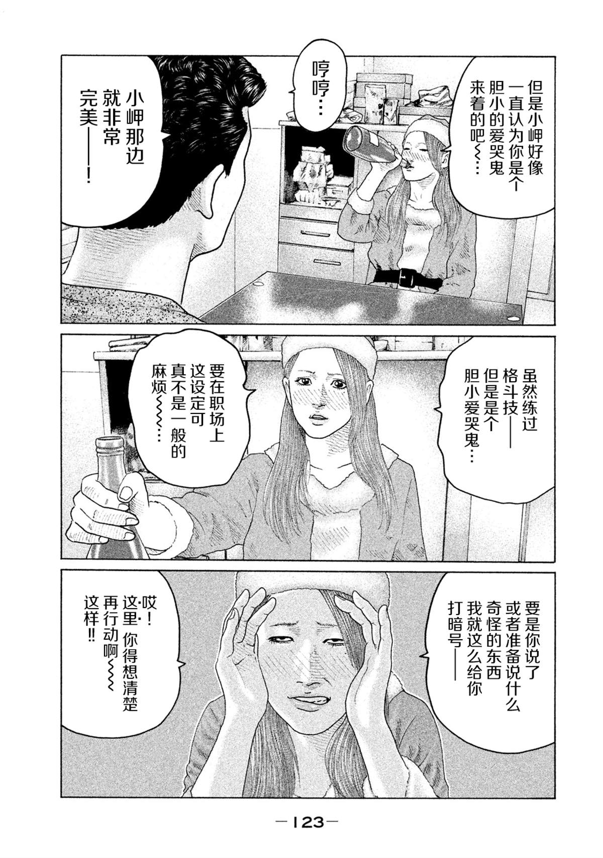 《寓言杀手》漫画最新章节第136话免费下拉式在线观看章节第【9】张图片