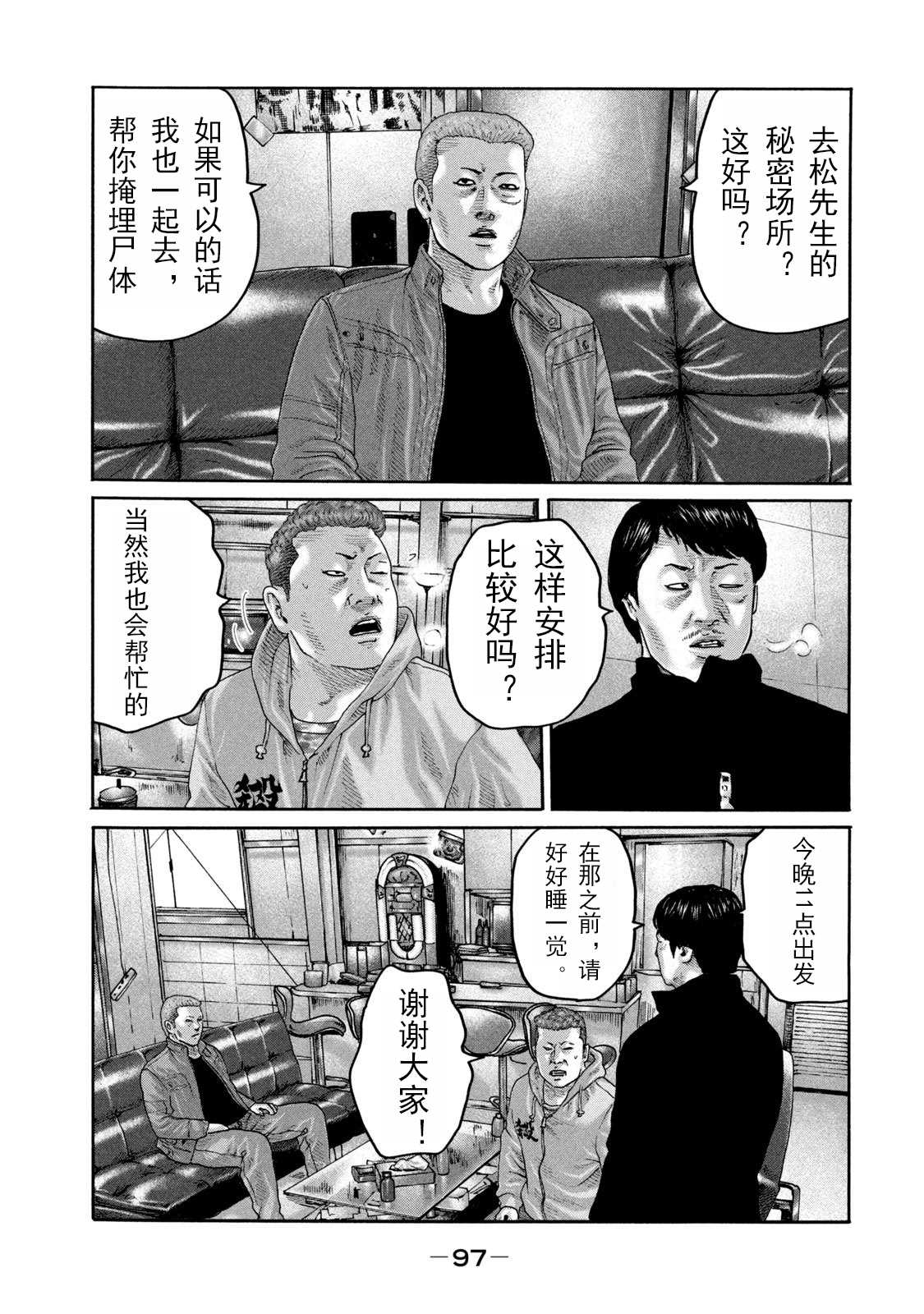 《寓言杀手》漫画最新章节第212话免费下拉式在线观看章节第【5】张图片