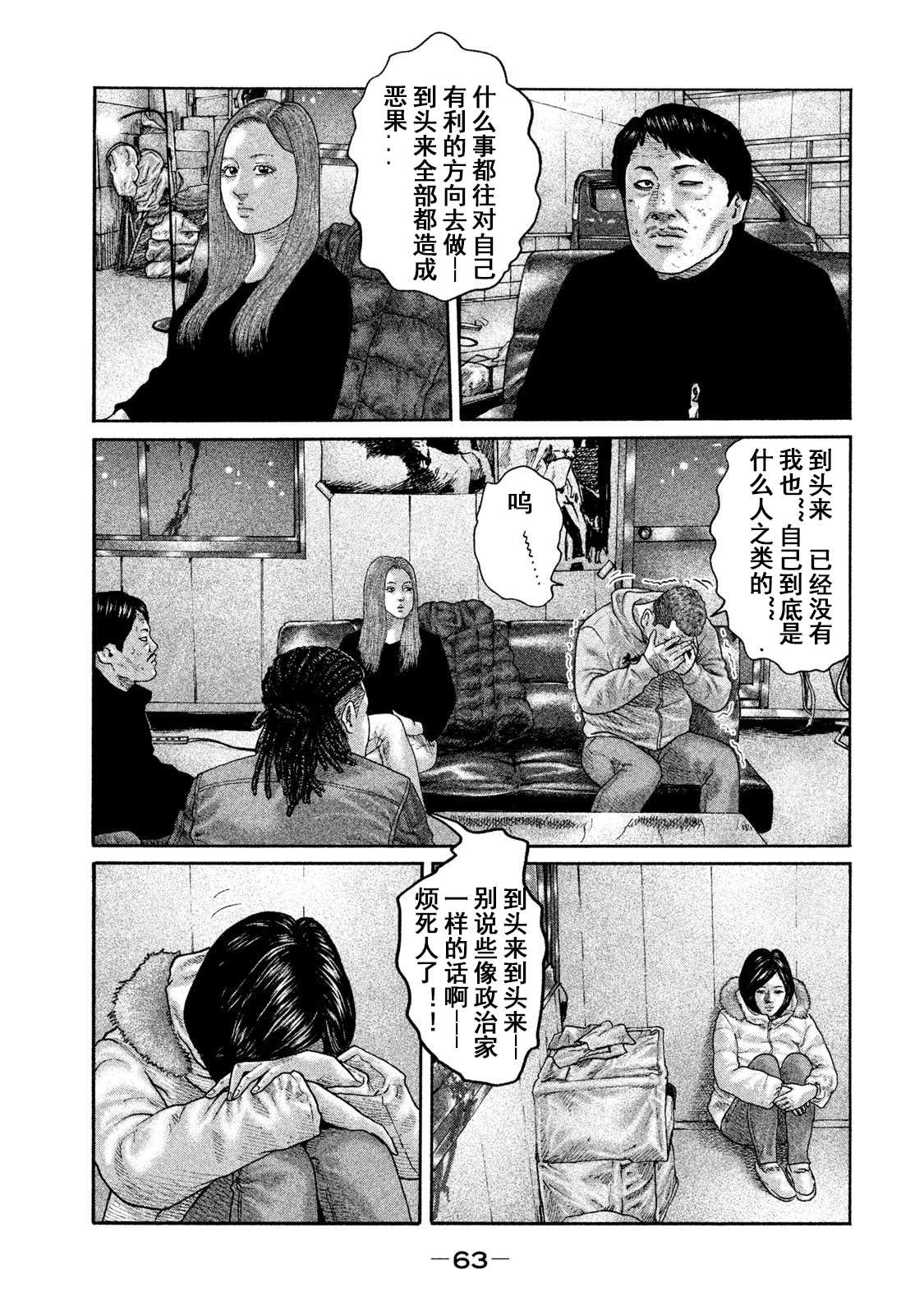 《寓言杀手》漫画最新章节第199话免费下拉式在线观看章节第【7】张图片