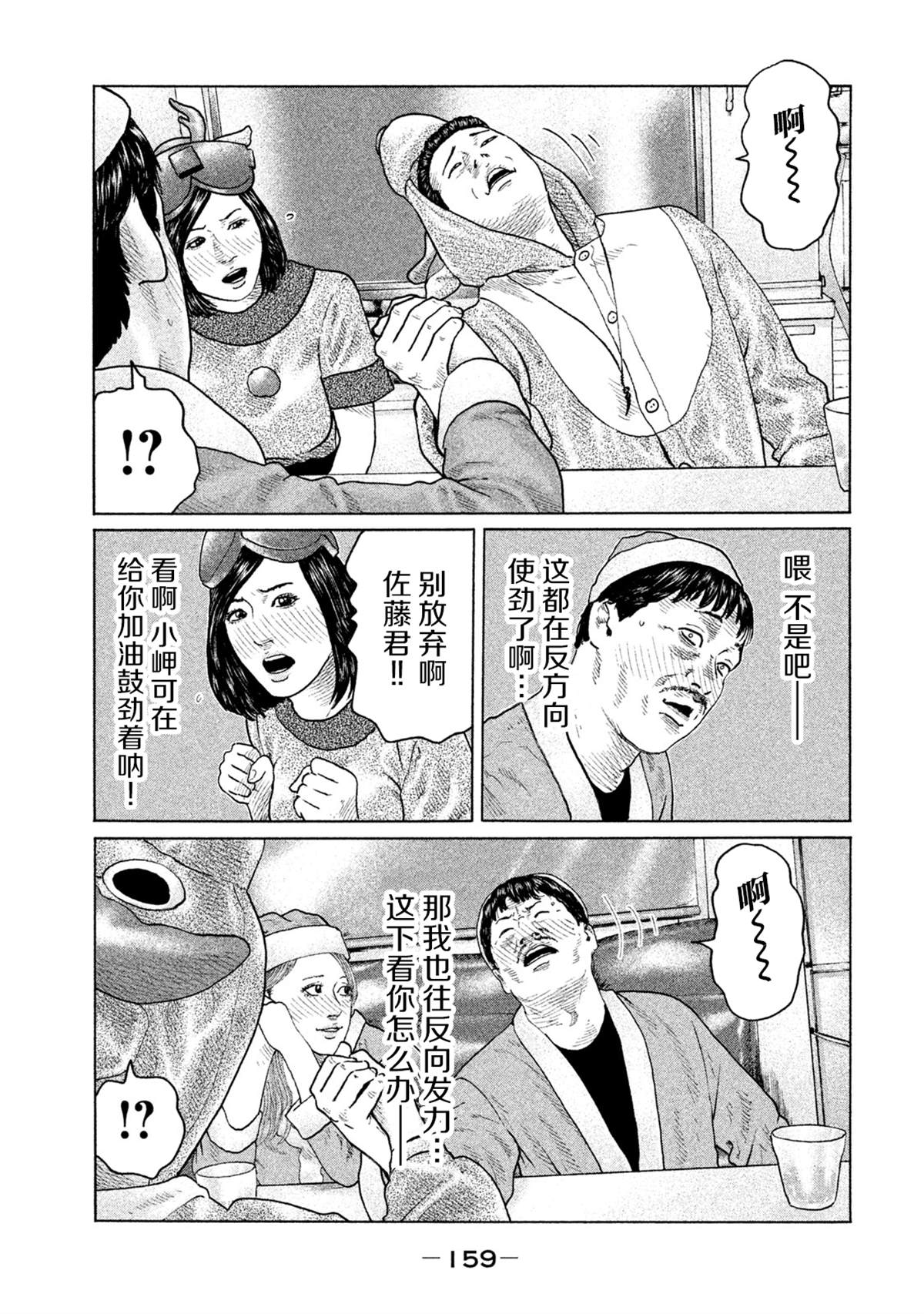 《寓言杀手》漫画最新章节第138话免费下拉式在线观看章节第【9】张图片