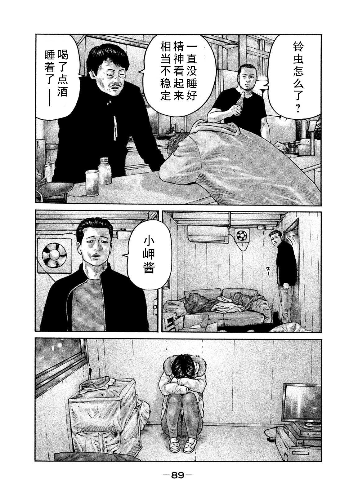 《寓言杀手》漫画最新章节第200话免费下拉式在线观看章节第【14】张图片