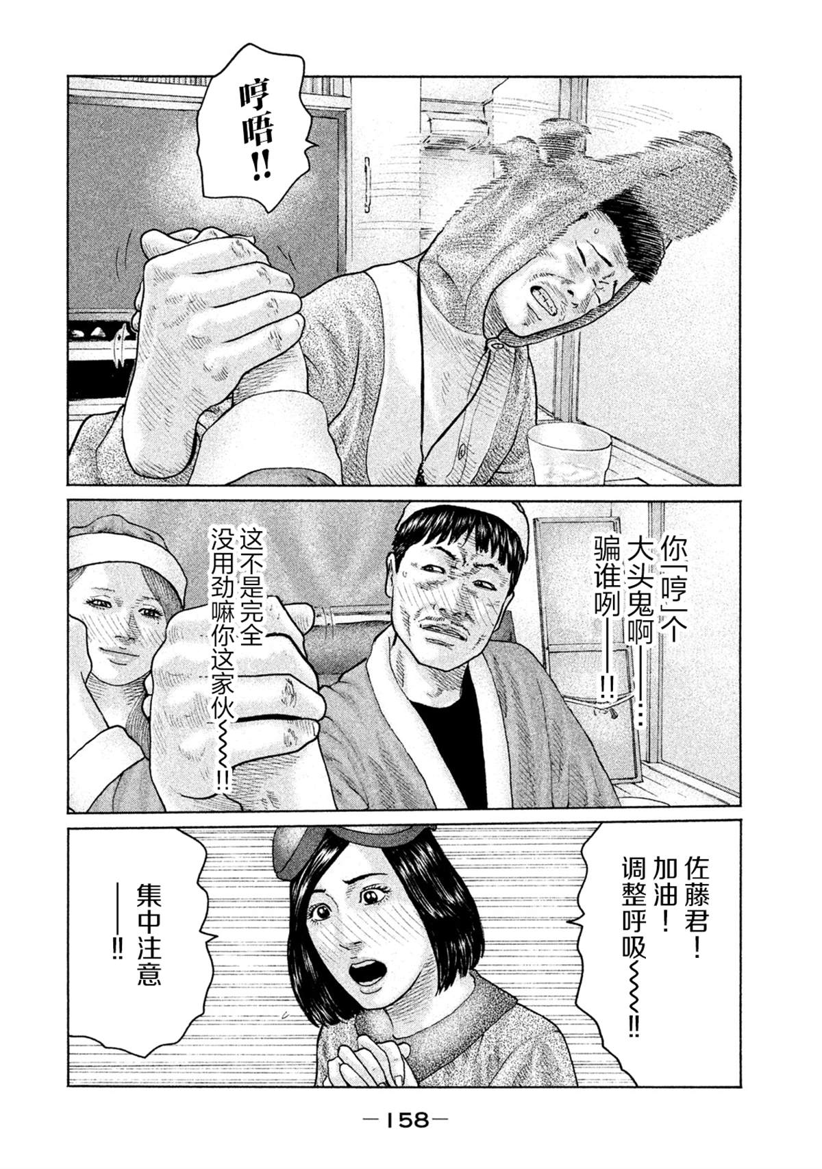 《寓言杀手》漫画最新章节第138话免费下拉式在线观看章节第【8】张图片