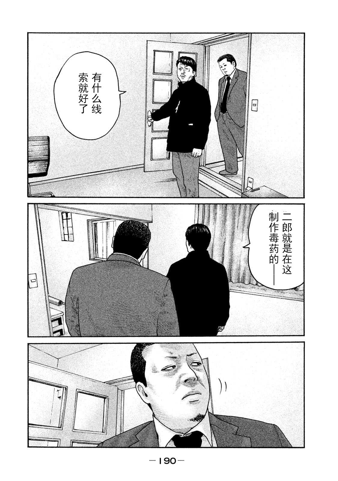 《寓言杀手》漫画最新章节第206话免费下拉式在线观看章节第【4】张图片