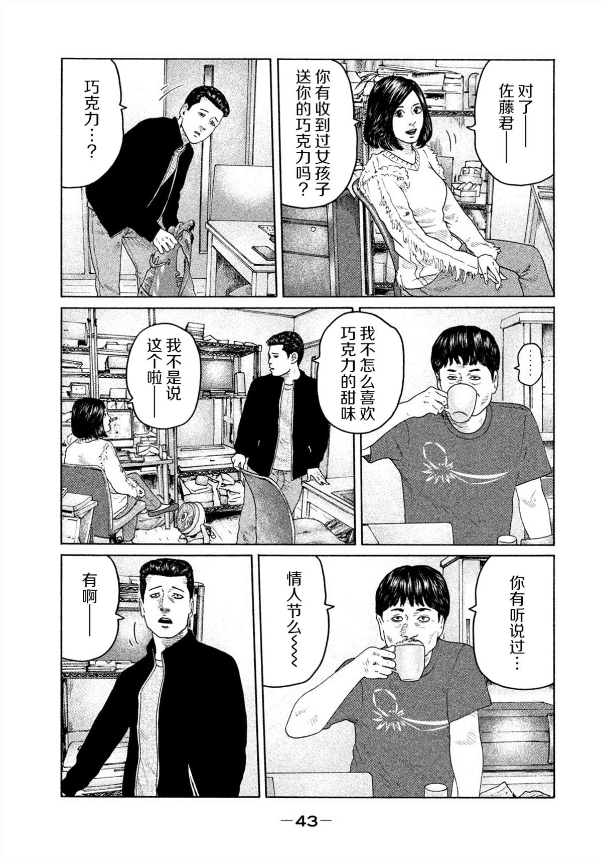 《寓言杀手》漫画最新章节第154话免费下拉式在线观看章节第【3】张图片