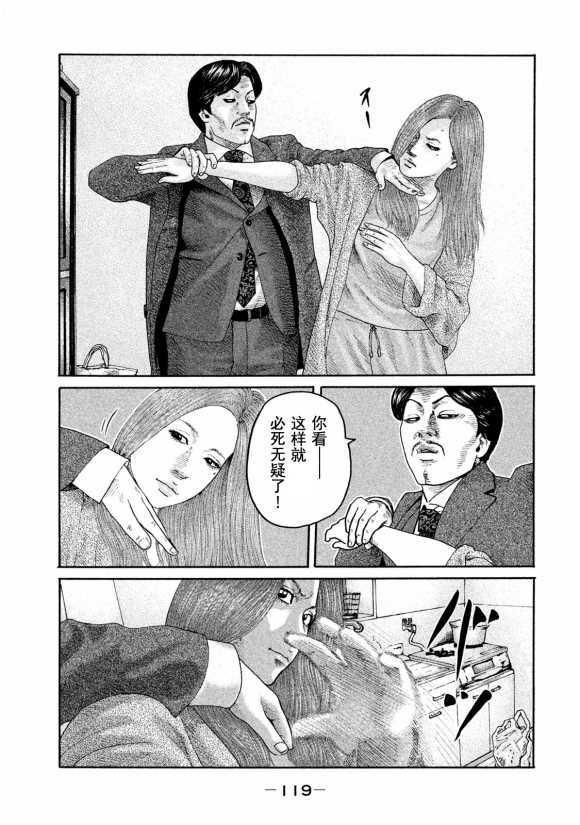 《寓言杀手》漫画最新章节第180话免费下拉式在线观看章节第【7】张图片