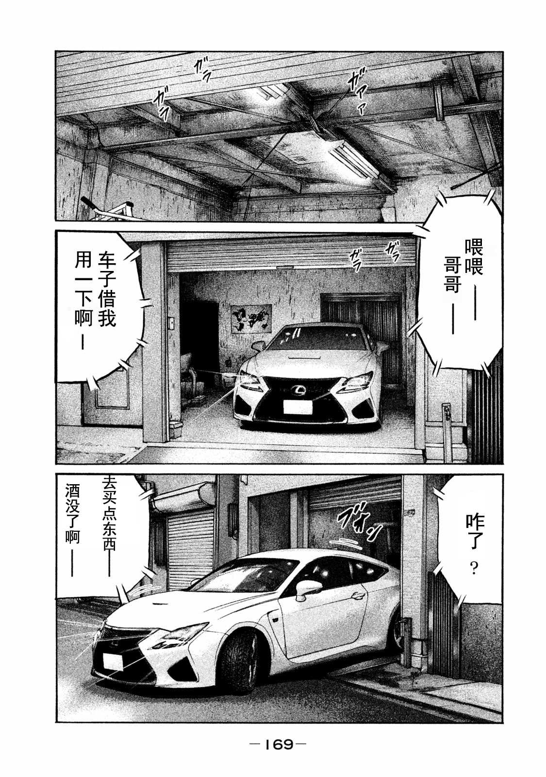 《寓言杀手》漫画最新章节第183话免费下拉式在线观看章节第【2】张图片