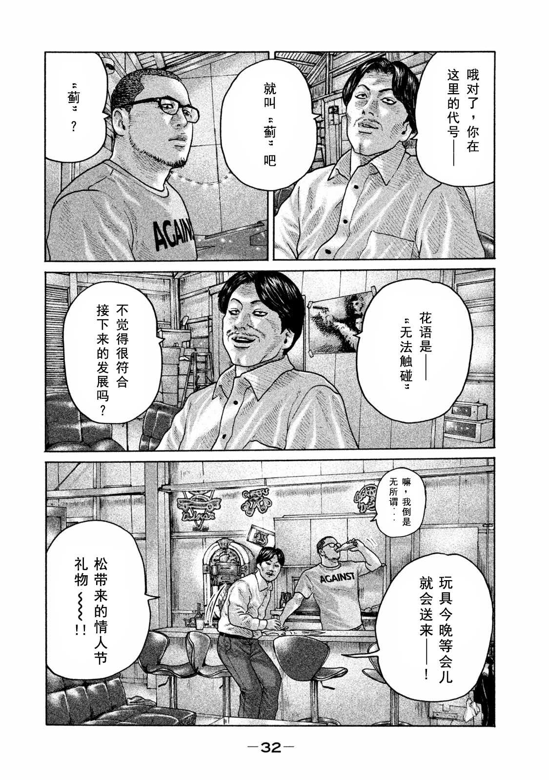 《寓言杀手》漫画最新章节第175话免费下拉式在线观看章节第【12】张图片