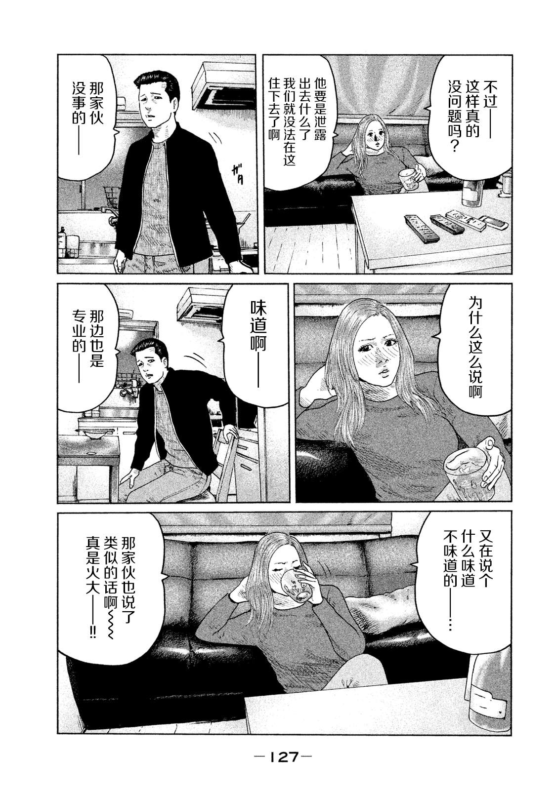 《寓言杀手》漫画最新章节第114话 遗憾的夜晚免费下拉式在线观看章节第【15】张图片