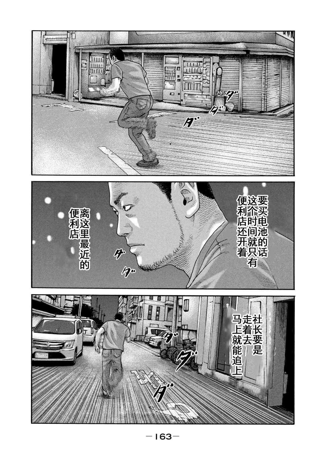 《寓言杀手》漫画最新章节第215话 试看免费下拉式在线观看章节第【14】张图片