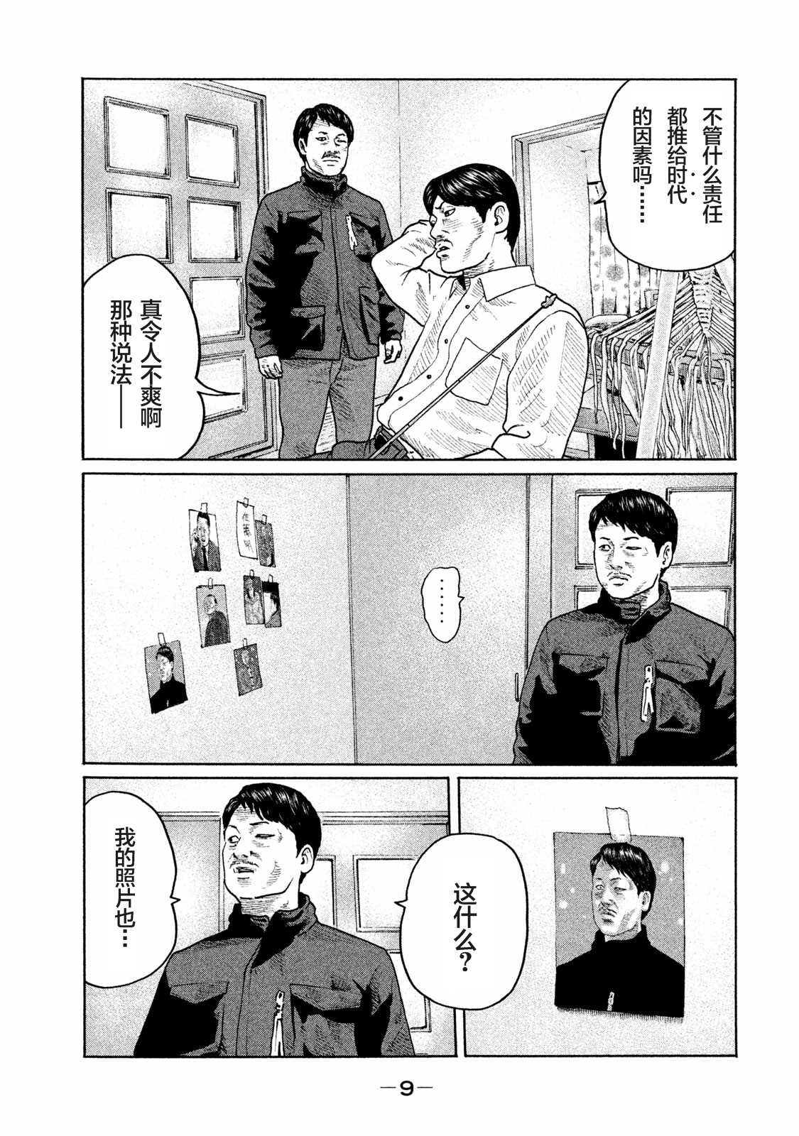 《寓言杀手》漫画最新章节第163话免费下拉式在线观看章节第【7】张图片