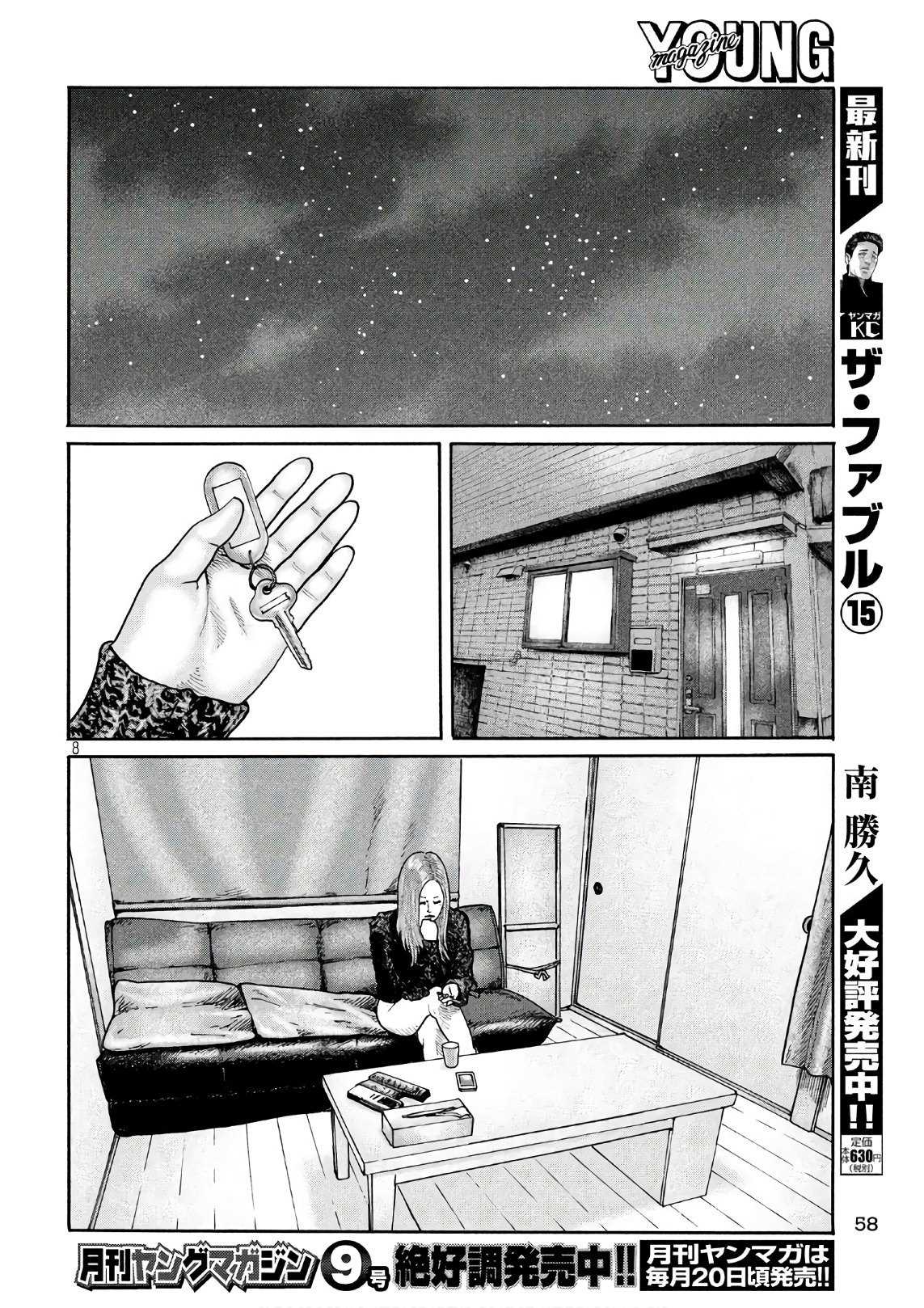 《寓言杀手》漫画最新章节第182话免费下拉式在线观看章节第【8】张图片