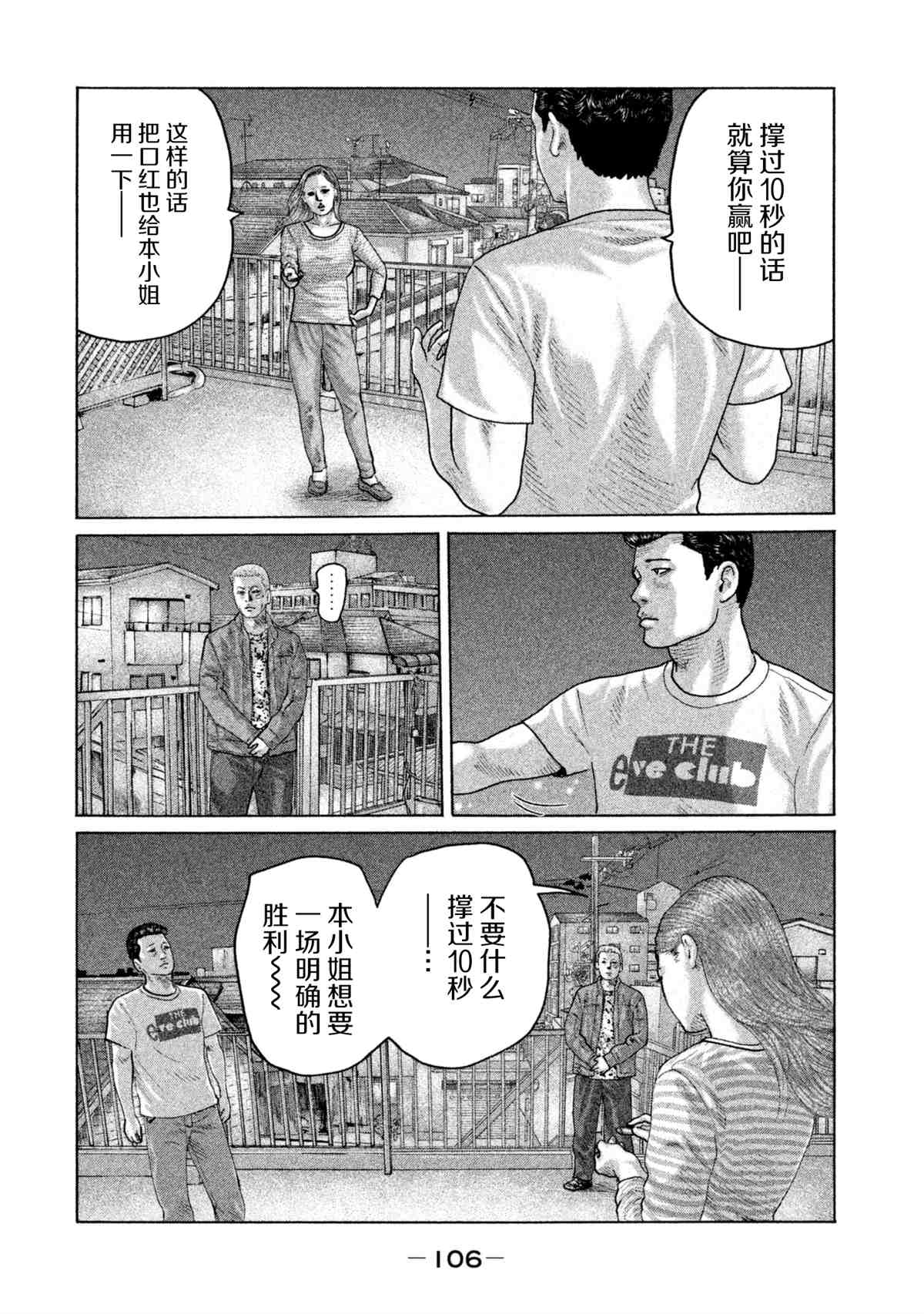 《寓言杀手》漫画最新章节第146话免费下拉式在线观看章节第【12】张图片