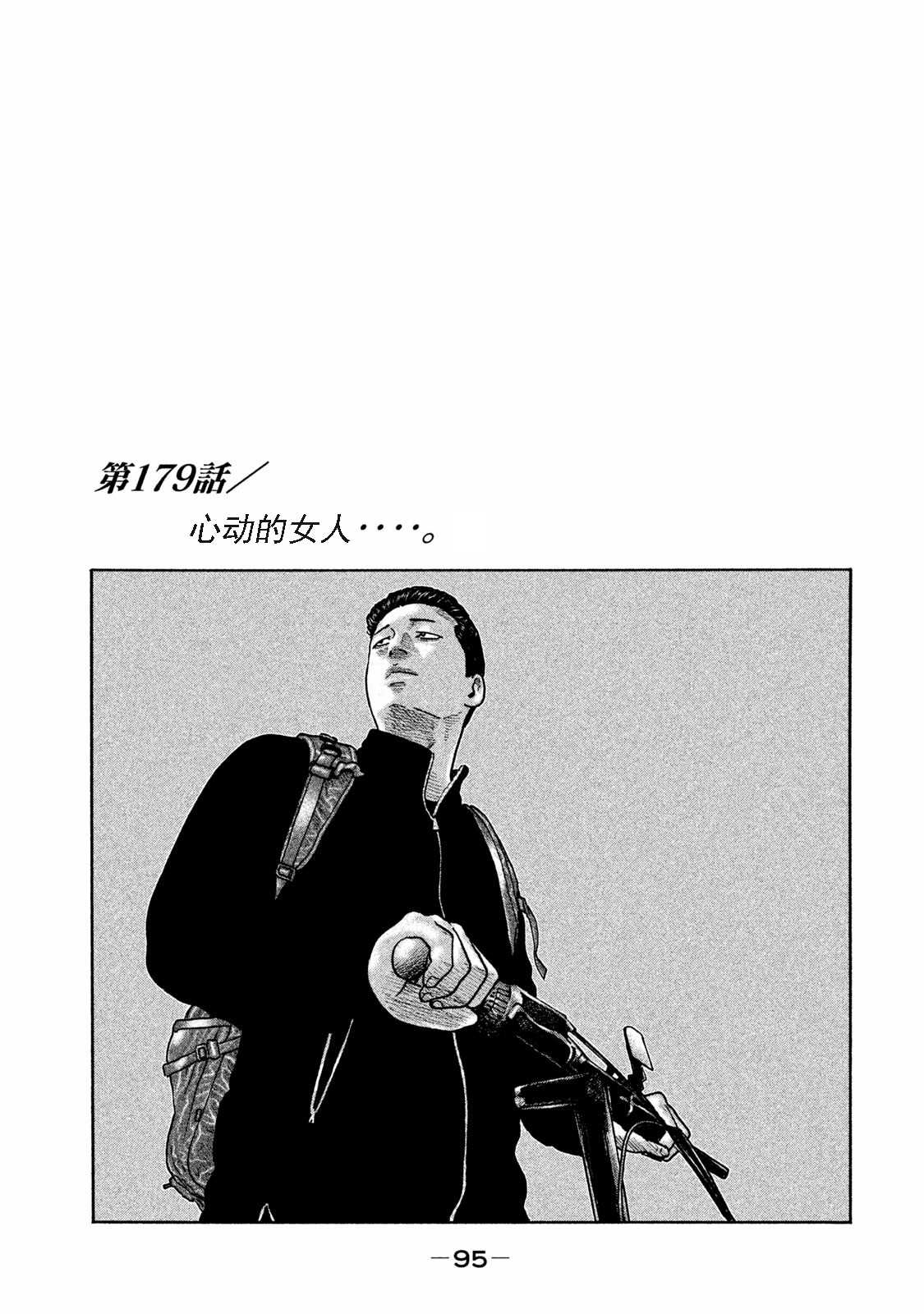 《寓言杀手》漫画最新章节第179话免费下拉式在线观看章节第【1】张图片