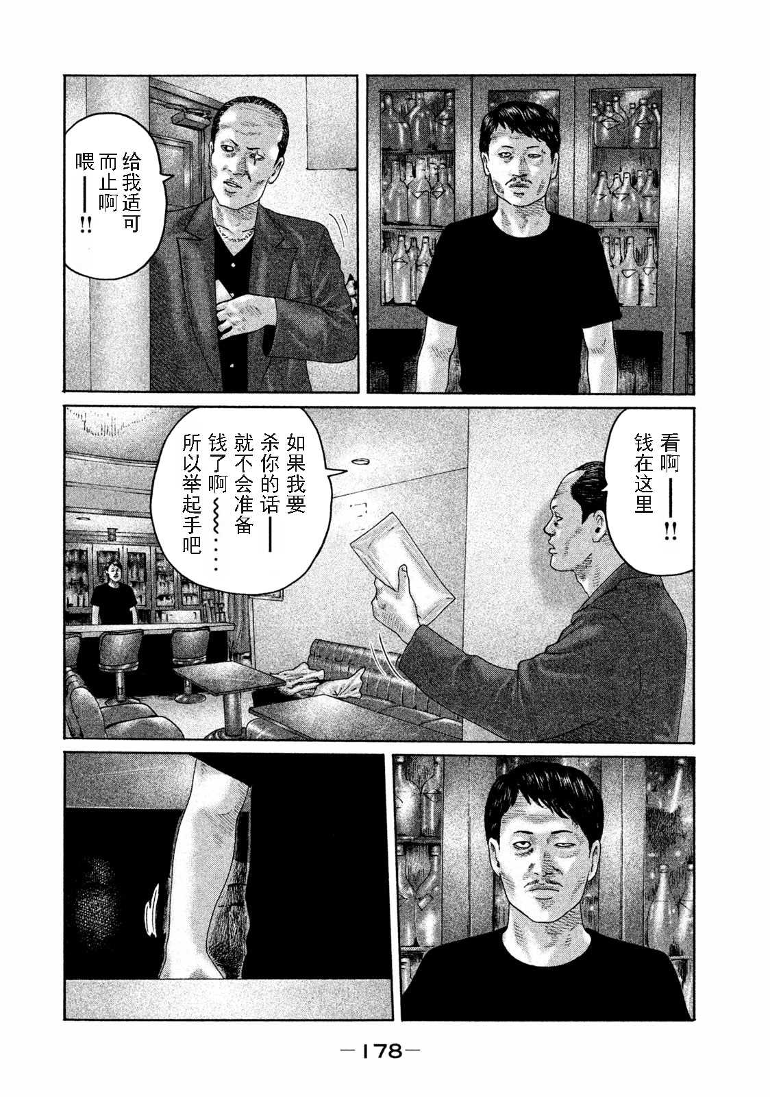 《寓言杀手》漫画最新章节第161话免费下拉式在线观看章节第【10】张图片