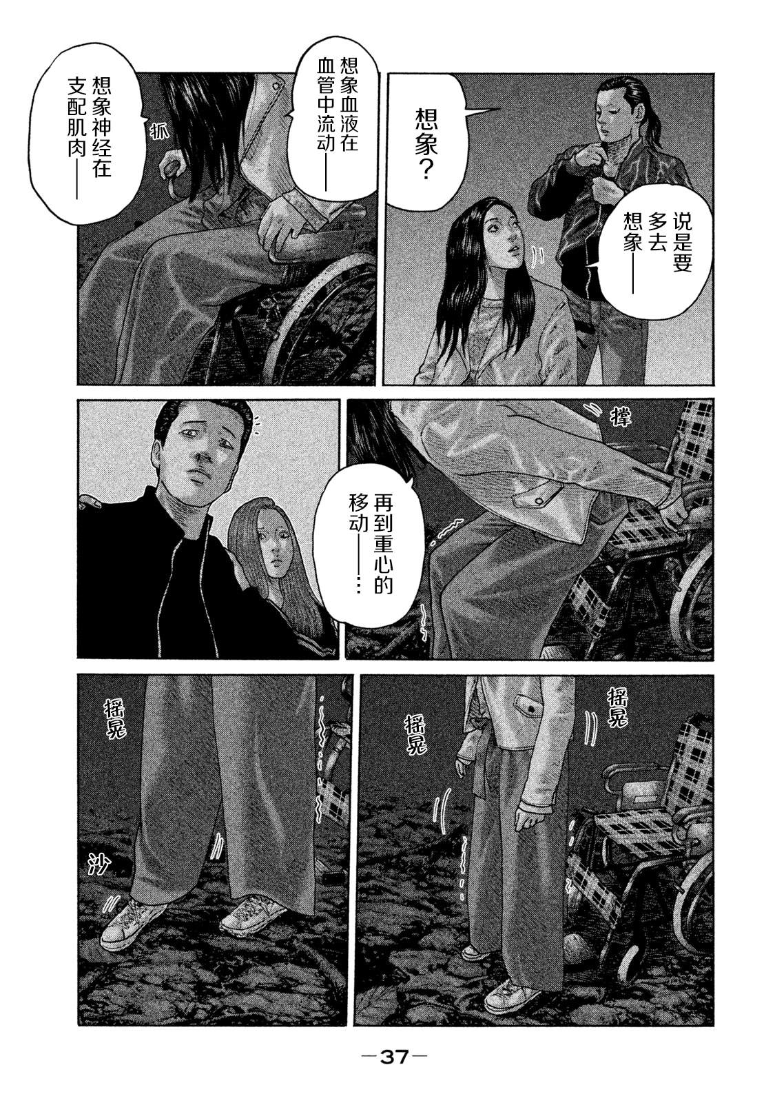 《寓言杀手》漫画最新章节第131话免费下拉式在线观看章节第【16】张图片