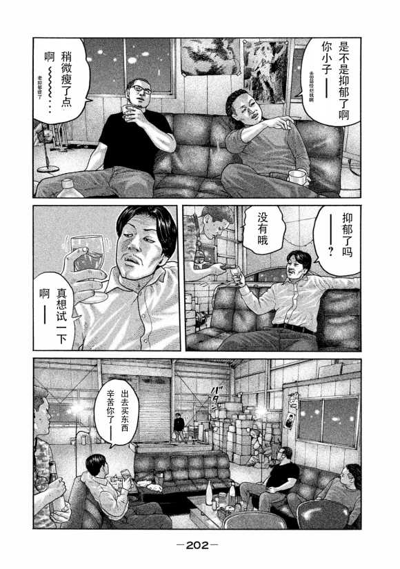 《寓言杀手》漫画最新章节第184话免费下拉式在线观看章节第【16】张图片