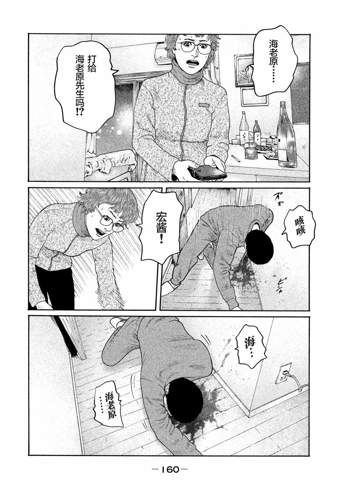 《寓言杀手》漫画最新章节第160话免费下拉式在线观看章节第【10】张图片