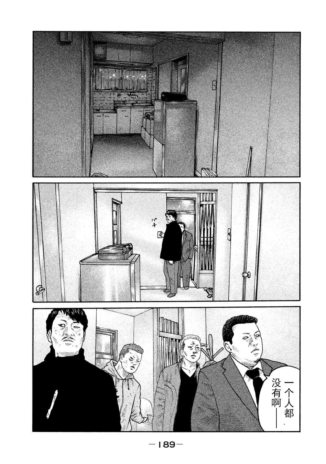 《寓言杀手》漫画最新章节第206话免费下拉式在线观看章节第【3】张图片