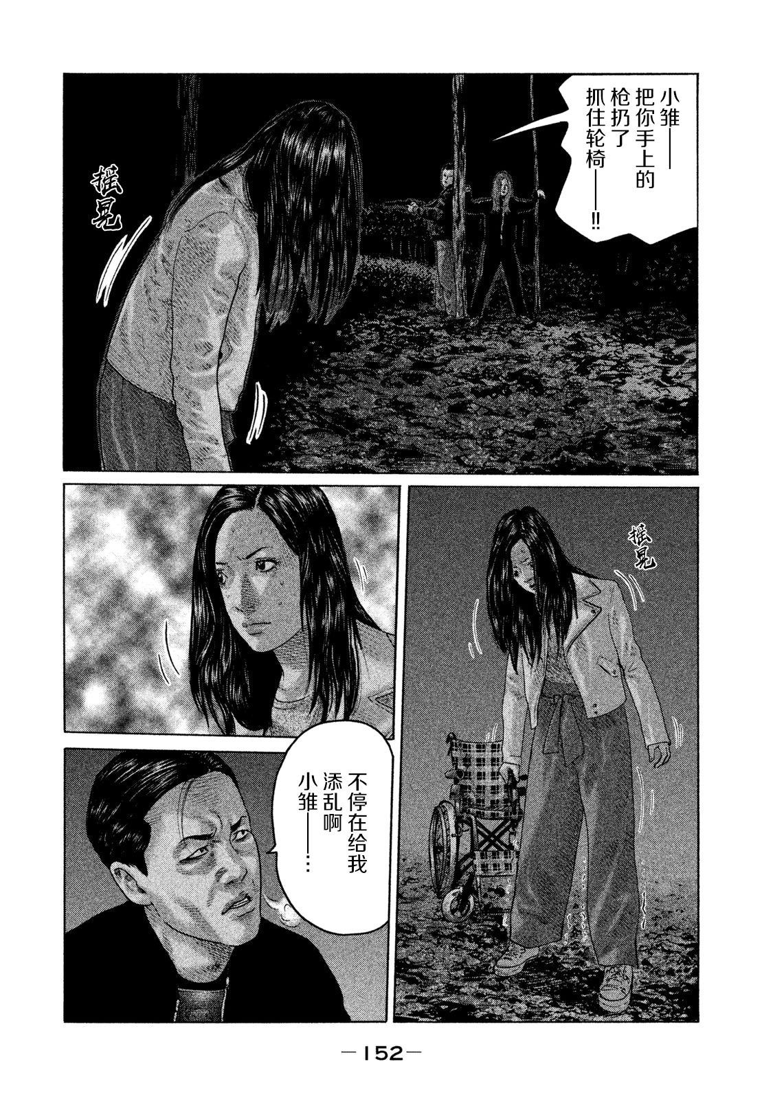 《寓言杀手》漫画最新章节第127话免费下拉式在线观看章节第【4】张图片