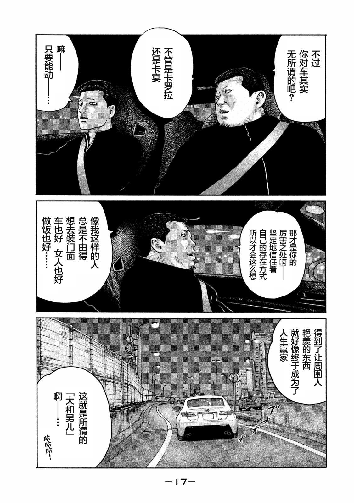 《寓言杀手》漫画最新章节第163话免费下拉式在线观看章节第【15】张图片