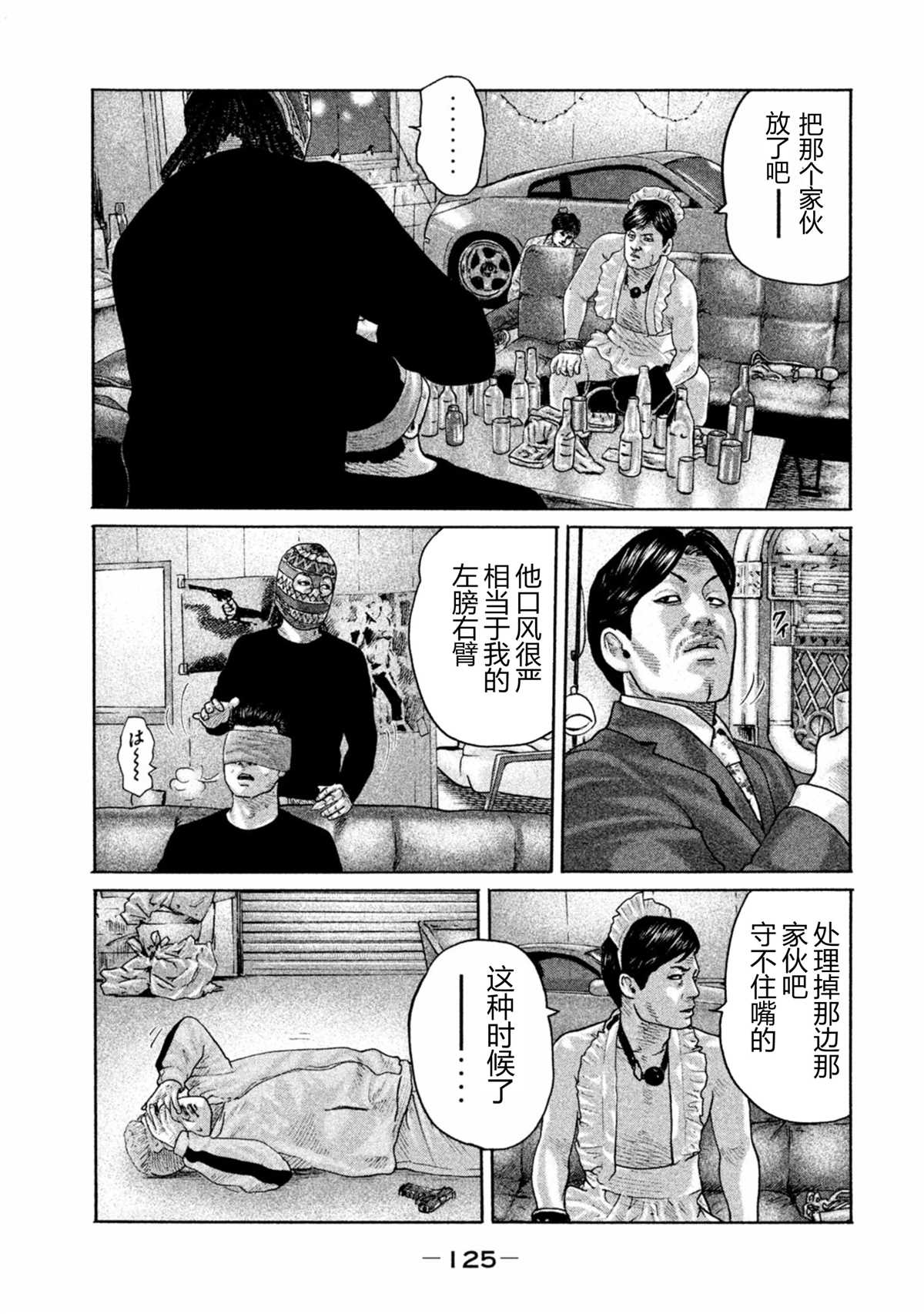 《寓言杀手》漫画最新章节第169话免费下拉式在线观看章节第【13】张图片