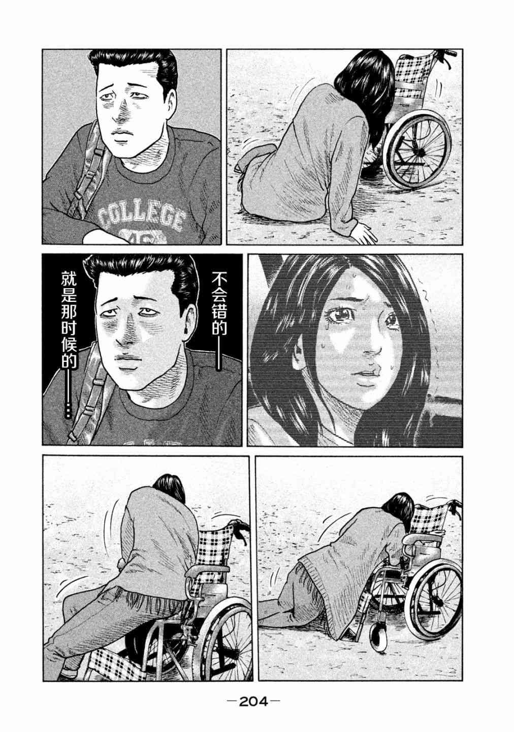 《寓言杀手》漫画最新章节第96话免费下拉式在线观看章节第【15】张图片