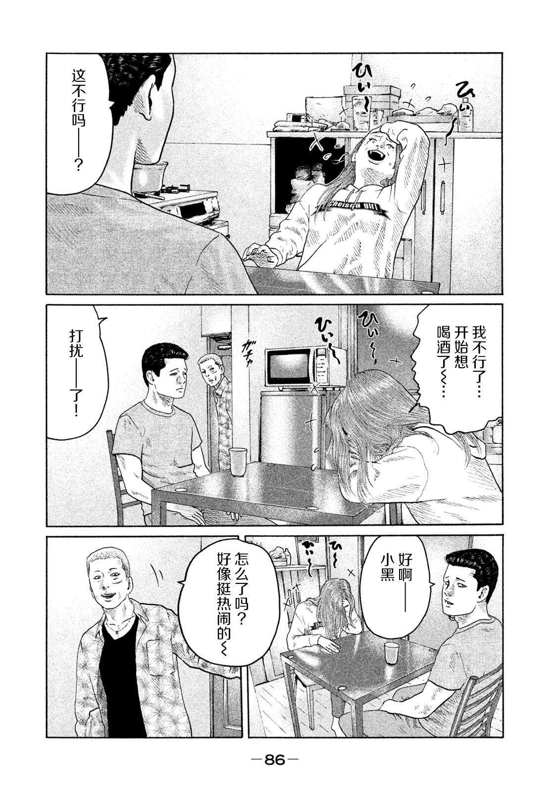 《寓言杀手》漫画最新章节第134话 演戏的男人免费下拉式在线观看章节第【9】张图片