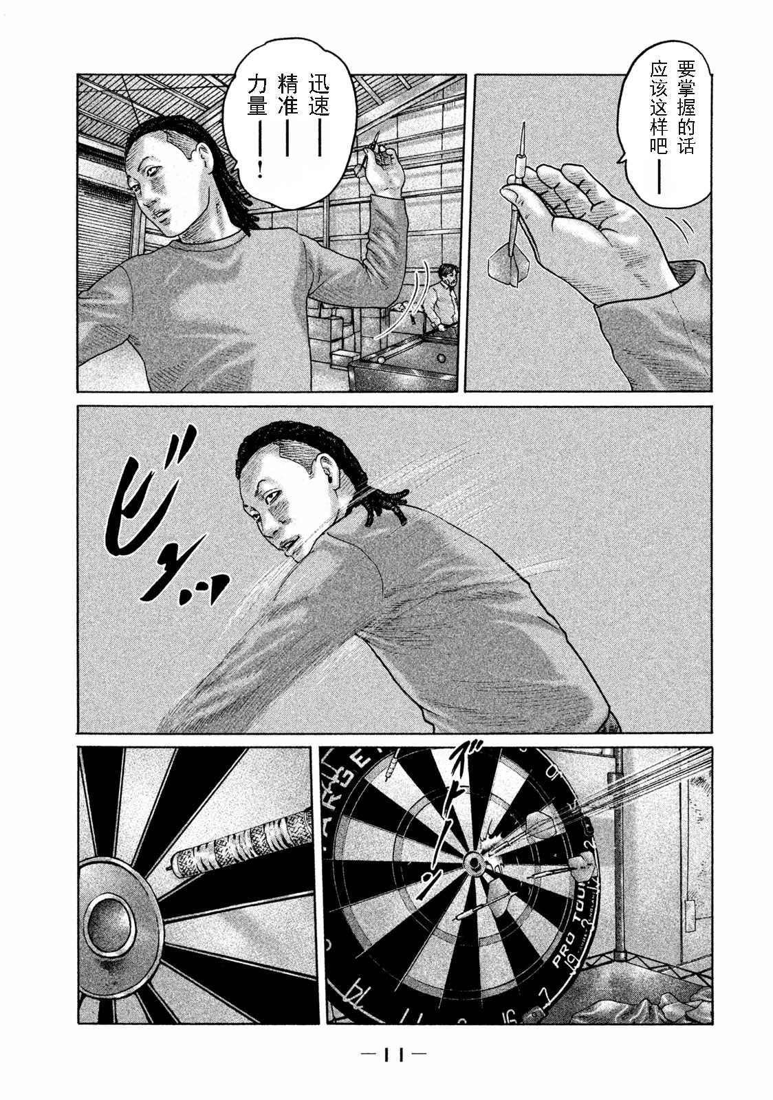 《寓言杀手》漫画最新章节第174话免费下拉式在线观看章节第【9】张图片