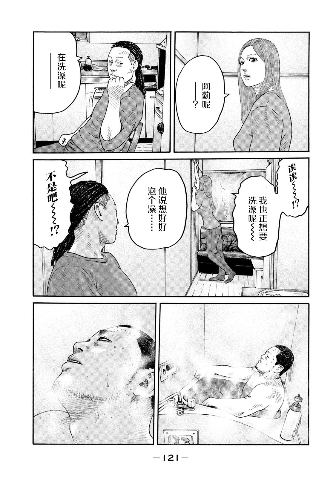 《寓言杀手》漫画最新章节第235话免费下拉式在线观看章节第【9】张图片