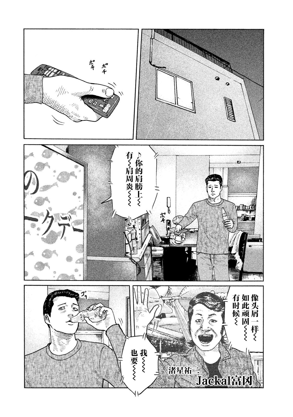 《寓言杀手》漫画最新章节第115话免费下拉式在线观看章节第【2】张图片